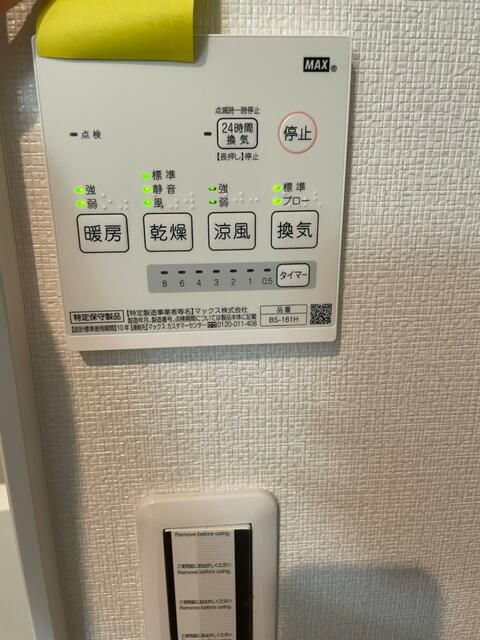 その他設備