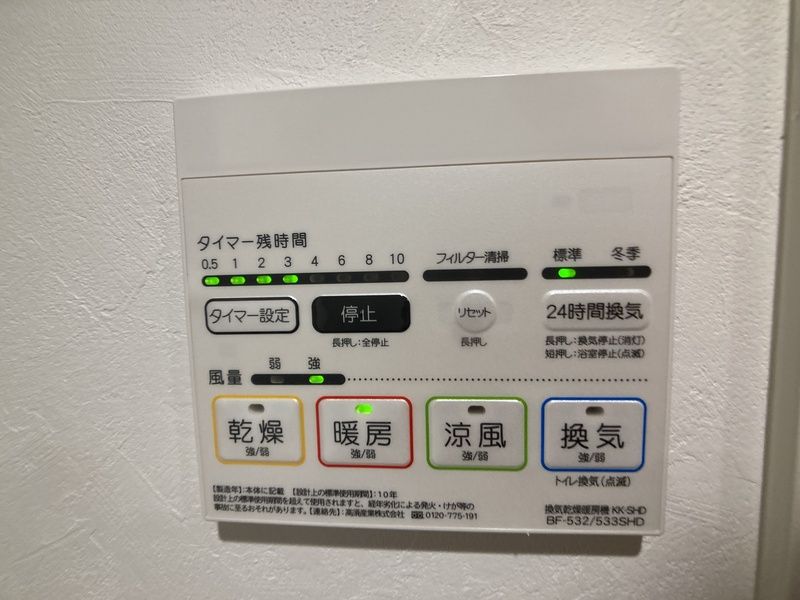 その他設備
