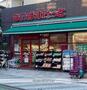 スーパー　まいばすけっと　西大井５丁目店（スーパー）まで77m