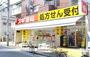 ドラックストア　スギ薬局二葉店（ドラッグストア）まで483m
