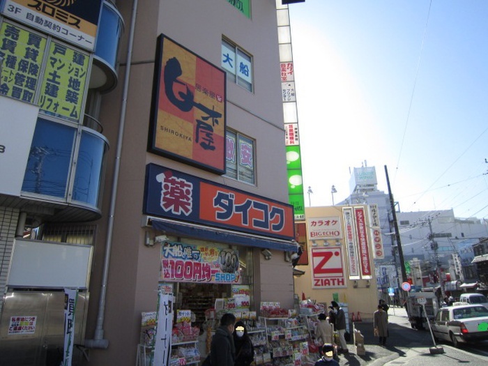 ワコーレ大船の周辺写真