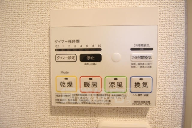 その他設備