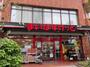スーパー　まいばすけっと新宿富久町店（スーパー）まで227m