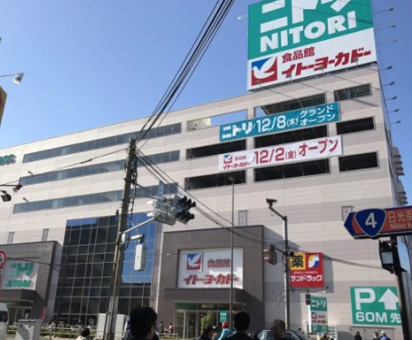 ホームセンター　ニトリ（ホームセンター）まで550m