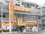 その他　どらっぐぱぱす西馬込店