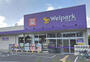 ドラックストア　Welpark(ウェルパーク) 西東京富士町店（ドラッグストア）まで1512m