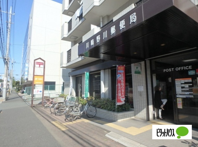 郵便局　川崎野川郵便局（郵便局）まで742m