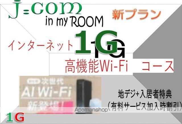 その他部屋・スペース　その他部屋・スペース