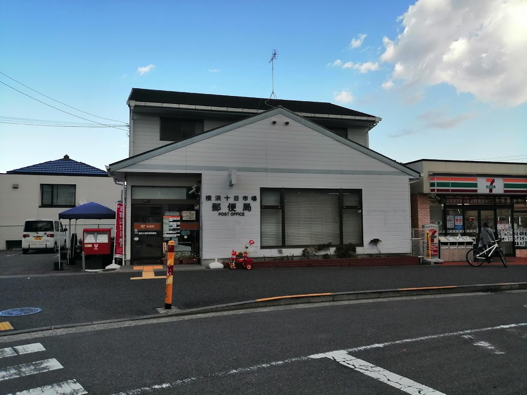 郵便局　横浜十日市場郵便局（郵便局）まで846m