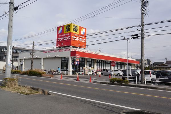 ドラックストア　サンドラッグ師勝店（ドラッグストア）まで512m