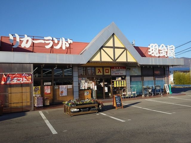 スーパー　現金屋（スーパー）まで750m