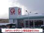 ホームセンター　コメリハードグリーン雫石店（ホームセンター）まで1000m