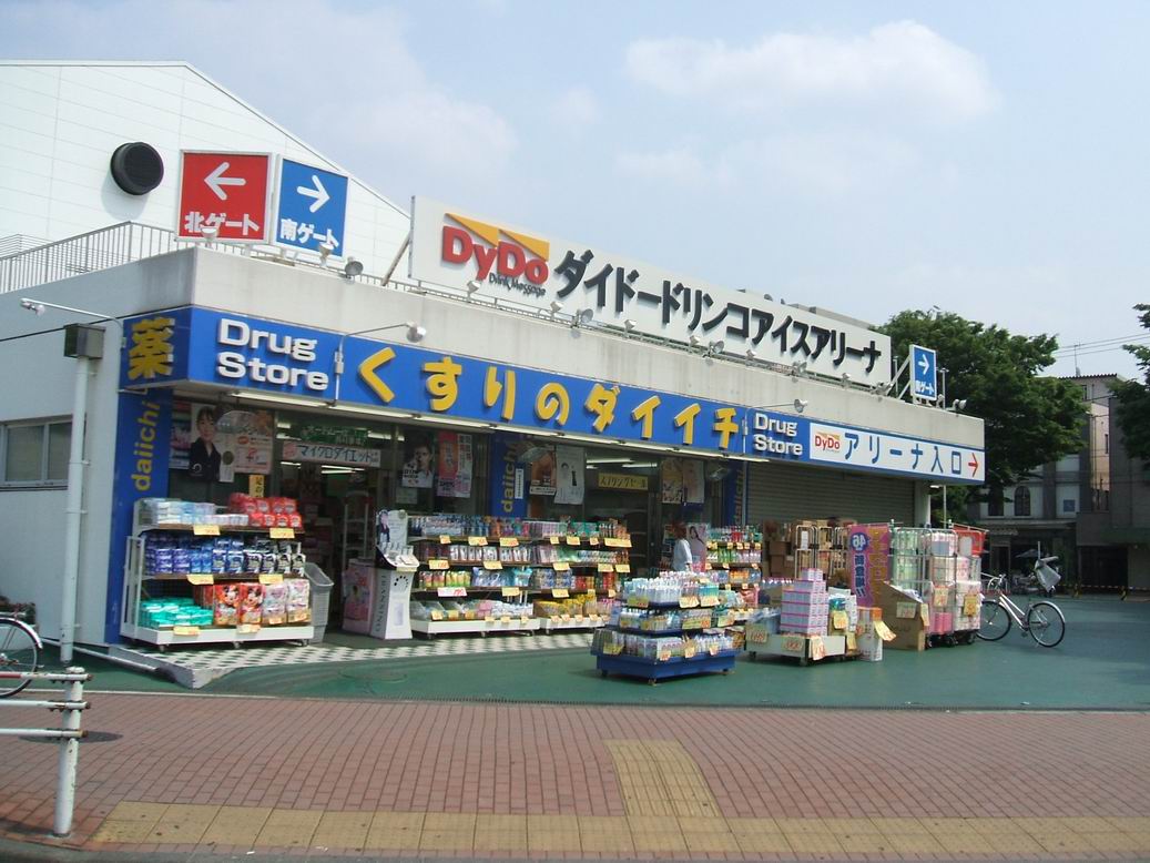 ドラックストア　くすりのダイイチ薬局東伏見店（ドラッグストア）まで245m