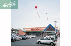 スーパー　山陽マルナカ 大元店（スーパー）まで503m