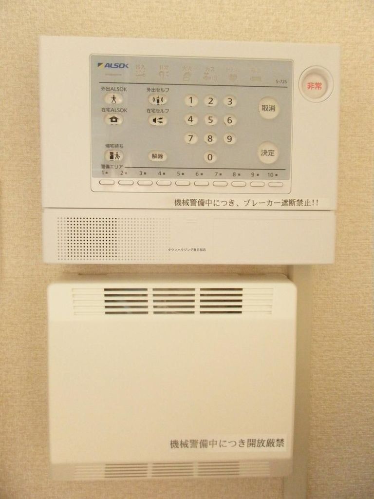 セキュリティ