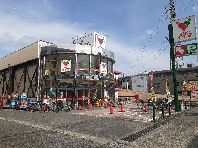 スーパー　コモディイイダ 朝霞仲町店（スーパー）まで650m
