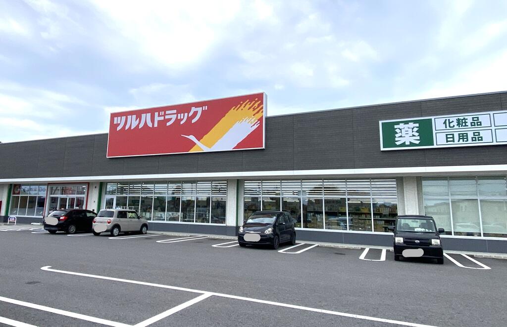 ドラックストア　ツルハドラッグさくら氏家店（ドラッグストア）まで902m
