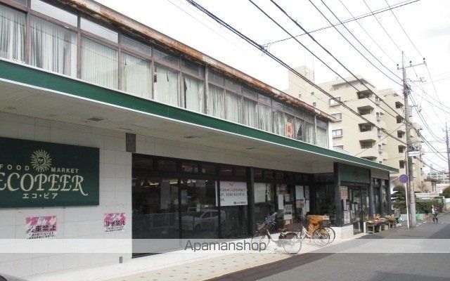 スーパー　エコ・ピア薬円台店（スーパー）まで600m