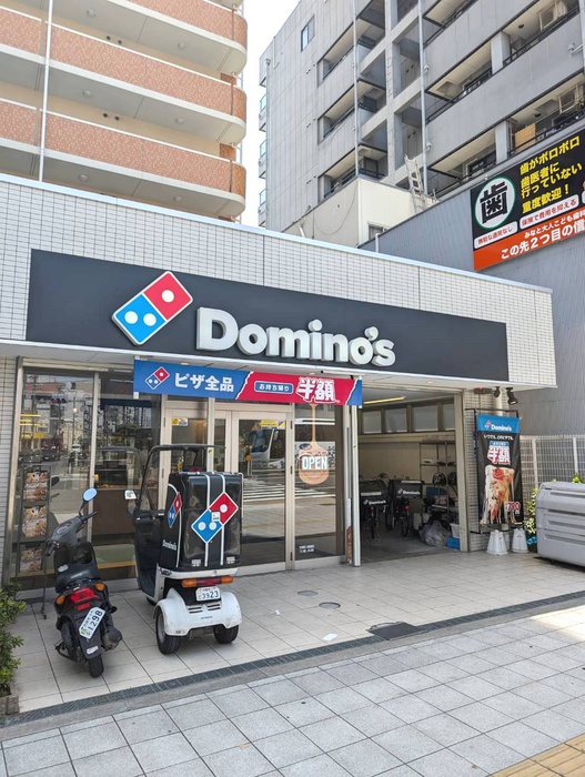 飲食店　ドミノピザ（飲食店）まで41m
