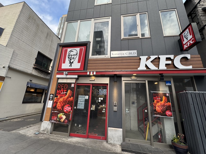 飲食店　ケンタッキー（飲食店）まで301m
