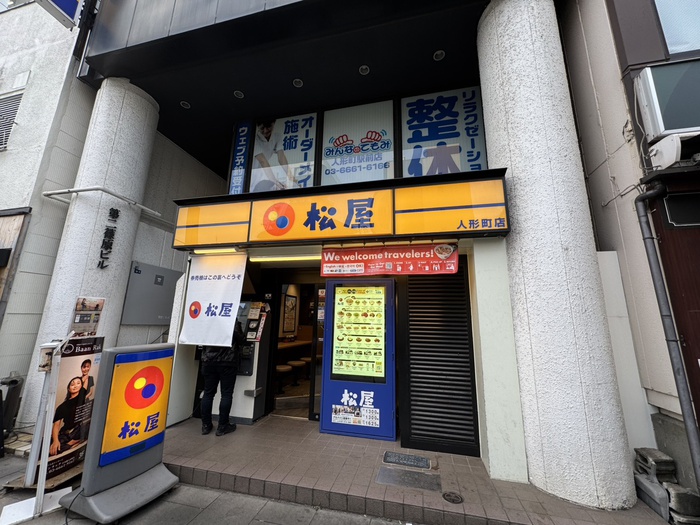 飲食店　松屋（飲食店）まで269m