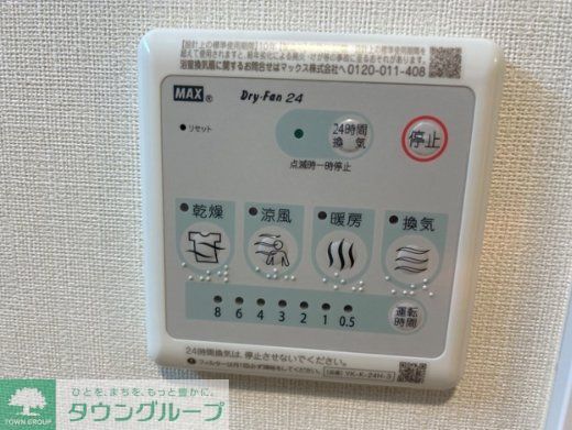 その他　設備