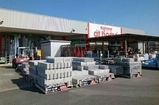 ホームセンター　カーマアットホーム様（ホームセンター）まで900m