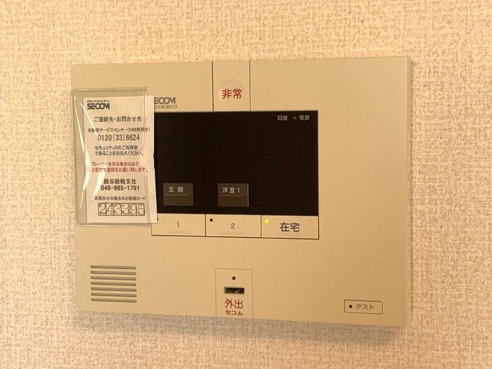 セキュリティ