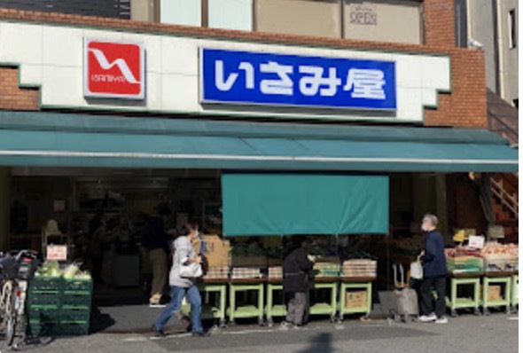 スーパー　いさみ屋 要町店（スーパー）まで550m