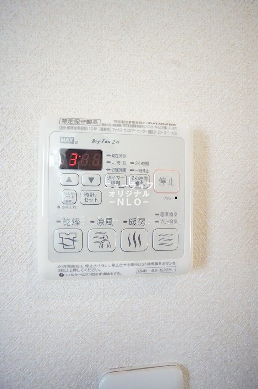 その他設備　天候や花粉に左右されず、いつでもお洗濯ができる浴室乾燥付☆