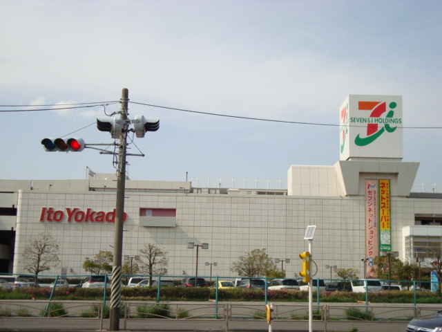 その他　イトーヨーカドー川崎港町店（その他）まで1703m