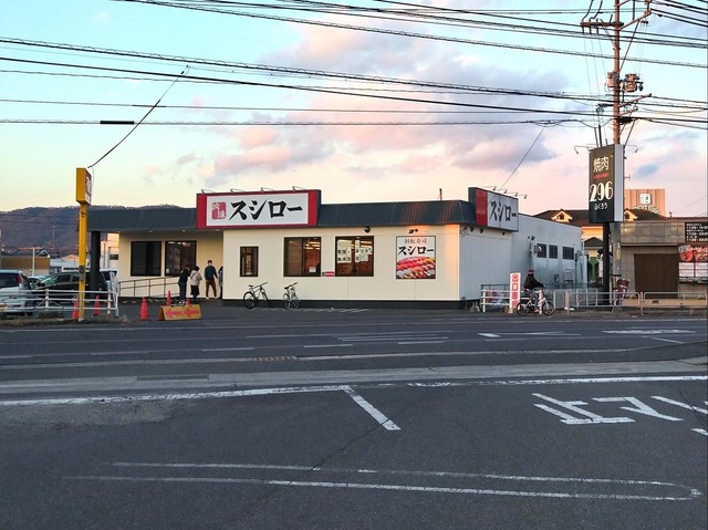 飲食店　スシロー東岡山店（飲食店）まで352m