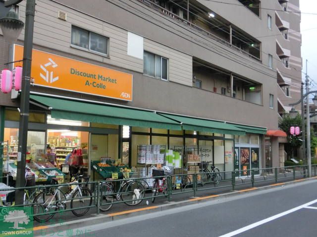 スーパー　アコレ中板橋店（スーパー）まで700m