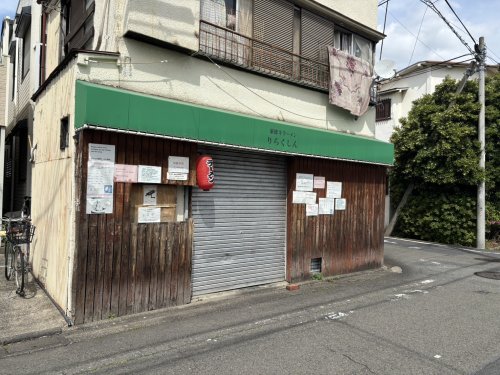 飲食店　りらくしん（飲食店）まで449m