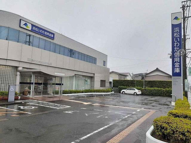 その他　浜松いわた信用金庫笠井支店（その他）まで900m