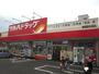 ドラックストア　ツルハドラッグ矢部店（ドラッグストア）まで483m