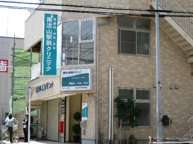 病院　南流山駅前クリニック（病院）まで640m