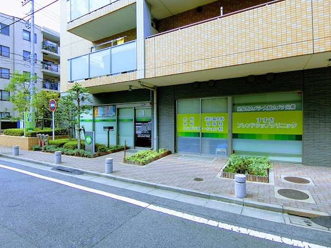 病院　すずきフレンドシップクリニック（病院）まで735m