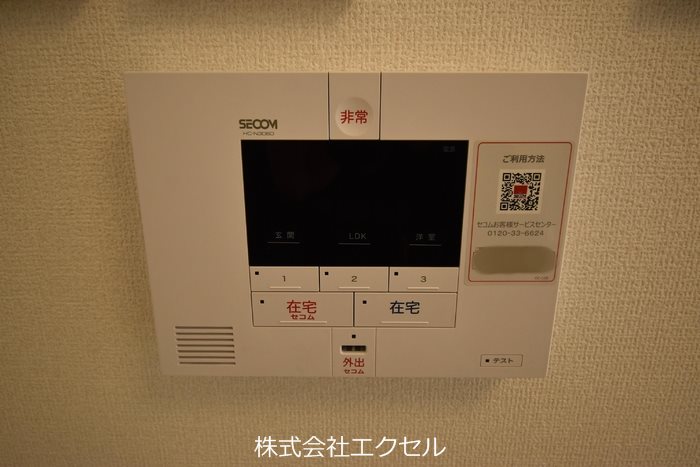 セキュリティ　セコムのセキュリティシステム