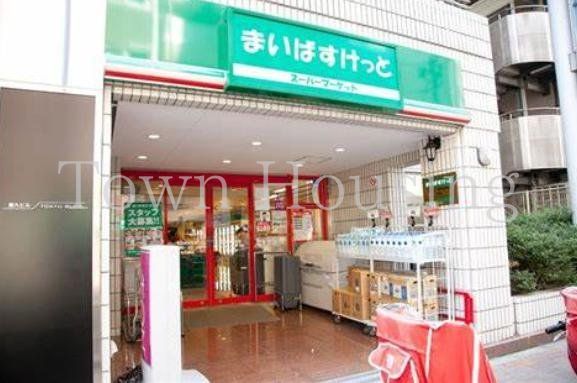 【千代田区神田猿楽町のマンションのスーパー】