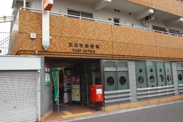 【セブンプロート五日市駅前の郵便局】