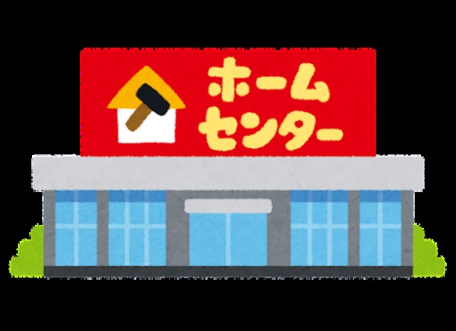 【ＣＢ鳥栖アジュールのホームセンター】