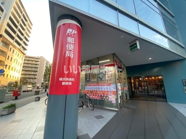 【ベルフェリーク横濱山下町の郵便局】