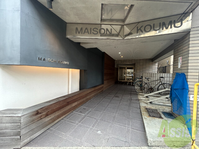 【MAISON KOUMUのエントランス】