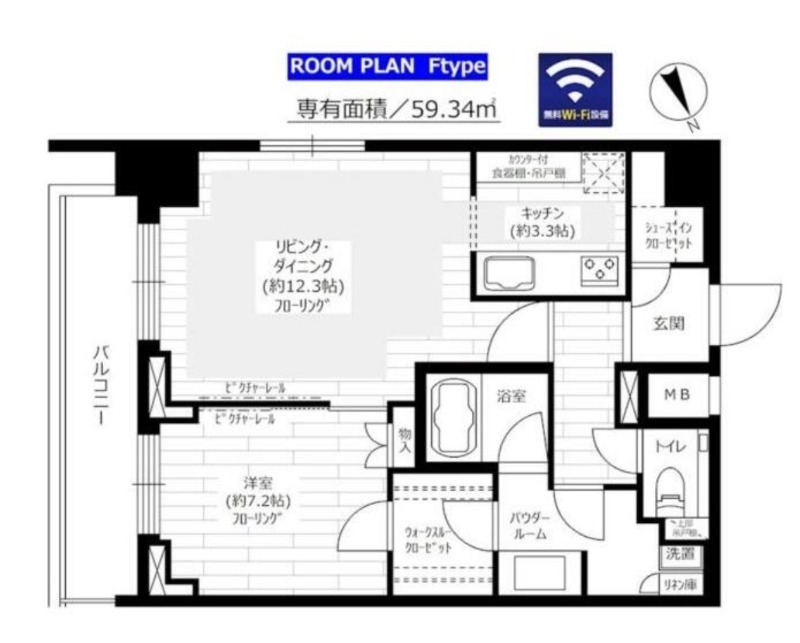 グランドコンシェルジュ六本木の間取り