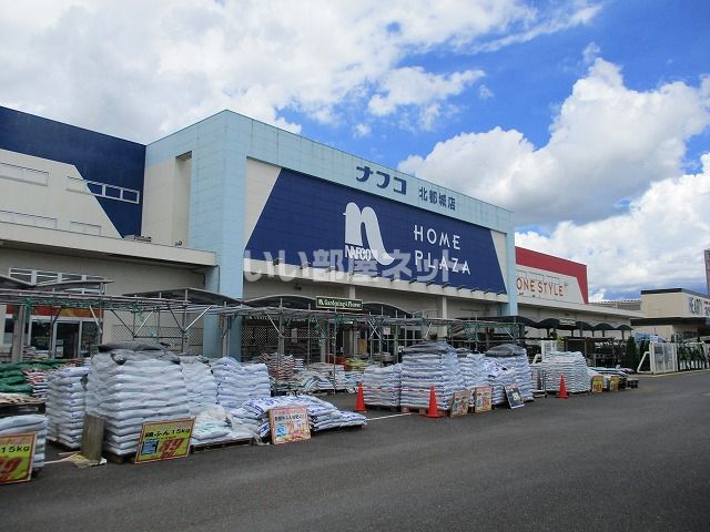 【Ｌｏｎｇ　Ｈａｒｂｏｕｒ都北のホームセンター】