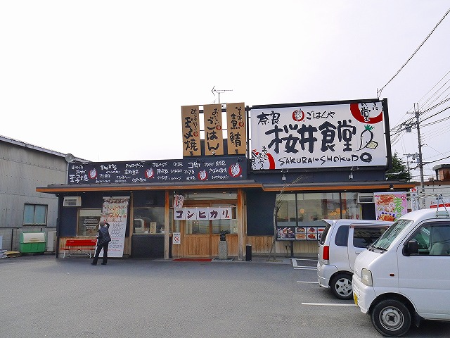 飲食店　まいどおおきに食堂 奈良桜井食堂（飲食店）まで453m