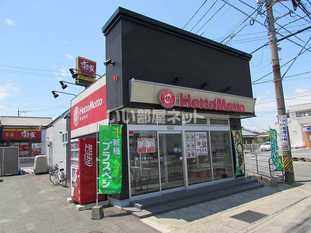 飲食店　ほっともっと 防府新田店（飲食店）まで654m