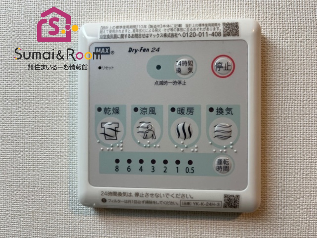 その他設備　浴室乾燥機