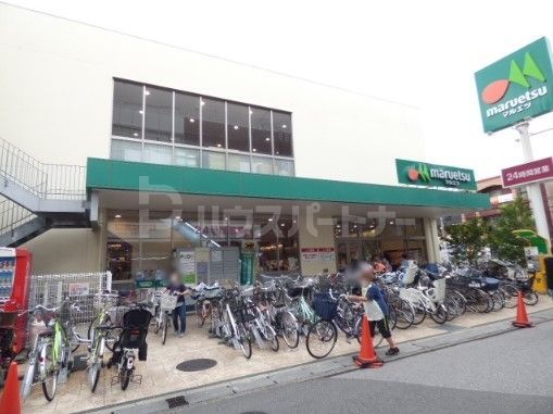 スーパー　マルエツ南行徳店（スーパー）まで530m